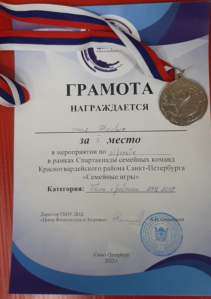 Поздравляем отца и сына!