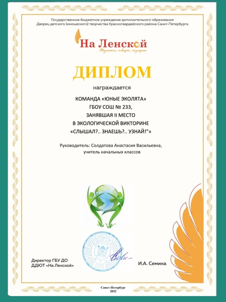 «ПОБЕДИТЕЛИ НАГРАЖДАЮТСЯ ДИПЛОМАМИ»