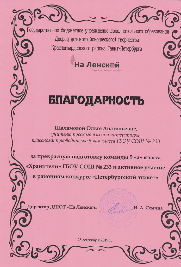 Благодарность Благодарность
