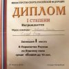 Водное поло