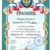 Я - избиратель