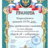 Я - избиратель