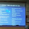 Единый урок