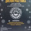 Фольклер