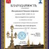 Ленсвет