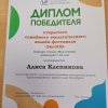 Откликнулись на «ЭкоЗов»