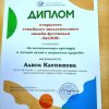 Откликнулись на «ЭкоЗов»
