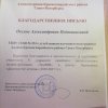 Откликнулись на «ЭкоЗов»