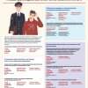 Касается каждого