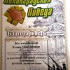 Ленинградская победа