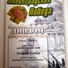 Ленинградская победа