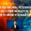 На спортивной орбите – второй тур