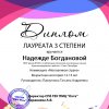 «Моя великая страна»