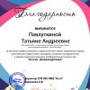 «Моя великая страна»