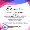 «Моя великая страна»