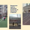 Отлично потрудились!