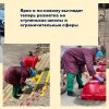 Отлично потрудились!