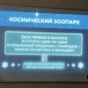 Всероссийский урок астрономии