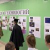 Год науки и технологий передал эстафету