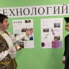 Год науки и технологий передал эстафету