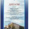 «НАДЕЖДА» ОПРАВДАЛА НАДЕЖДЫ