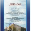 «НАДЕЖДА» ОПРАВДАЛА НАДЕЖДЫ
