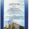 «НАДЕЖДА» ОПРАВДАЛА НАДЕЖДЫ