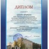 «НАДЕЖДА» ОПРАВДАЛА НАДЕЖДЫ