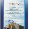 «НАДЕЖДА» ОПРАВДАЛА НАДЕЖДЫ