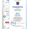 ПОЗДРАВЛЯЕМ!