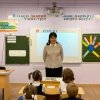 Единый урок прав человека