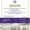 Пригласили в заключительный этап