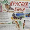 «ПРИРОДА РОССИИ»