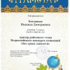 ЗАВЕРШИЛСЯ РАЙОННЫЙ ЭТАП