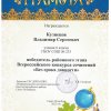 ЗАВЕРШИЛСЯ РАЙОННЫЙ ЭТАП