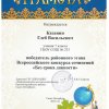 ЗАВЕРШИЛСЯ РАЙОННЫЙ ЭТАП