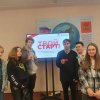«ТВОЙ СТАРТ»