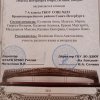 Экскурсия в награду