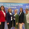 О ПЕДАГОГАХ И НАСТАВНИЧЕСТВЕ