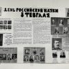 БОЛЬШАЯ НАУКА НАЧИНАЕТСЯ В ШКОЛЕ