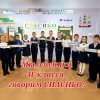 Праздник волшебного слова 