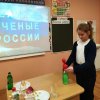 ДНЮ РОССИЙСКОЙ НАУКИ ПОСВЯЩАЕТСЯ