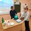 ДНЮ РОССИЙСКОЙ НАУКИ ПОСВЯЩАЕТСЯ