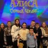 ПОБЫВАЛИ НА МЮЗИКЛЕ