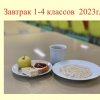 ЗДОРОВЬЕ – ЗАЛОГ УСПЕШНОСТИ
