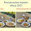ЗДОРОВЬЕ – ЗАЛОГ УСПЕШНОСТИ