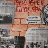 ЧЕЛОВЕК НЕ ВЕЧЕН, НО ВЕЧНА ЧЕЛОВЕЧНОСТЬ