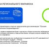 МАРАФОН РЕГИОНОВ.  ПОМОГИ САНКТ-ПЕТЕРБУРГУ И СОБСТВЕННОЙ ШКОЛЕ!