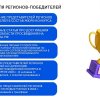 МАРАФОН РЕГИОНОВ.  ПОМОГИ САНКТ-ПЕТЕРБУРГУ И СОБСТВЕННОЙ ШКОЛЕ!