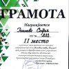 КРАСИВО СПЕЛА